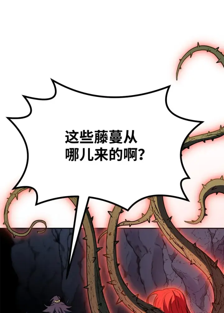 漫画《不死王的轮回》54 扮猪吃老虎第20张图