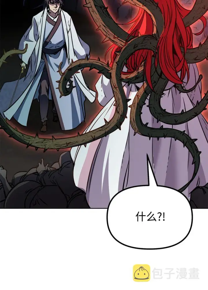 漫画《不死王的轮回》54 扮猪吃老虎第21张图
