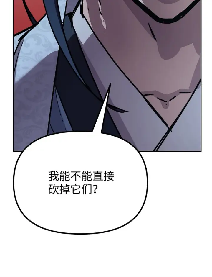 漫画《不死王的轮回》54 扮猪吃老虎第24张图