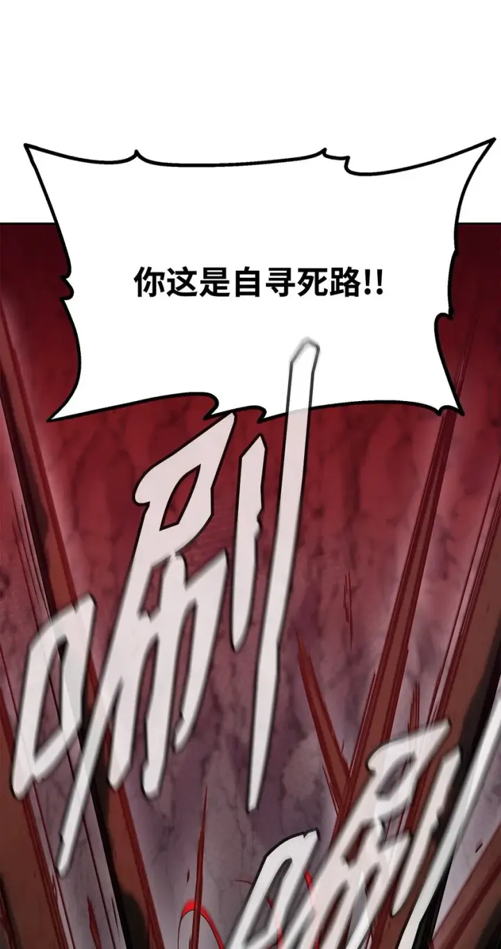 漫画《不死王的轮回》54 扮猪吃老虎第25张图