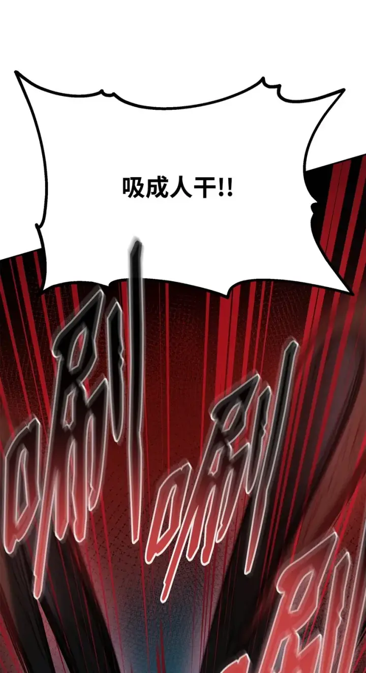 漫画《不死王的轮回》54 扮猪吃老虎第28张图