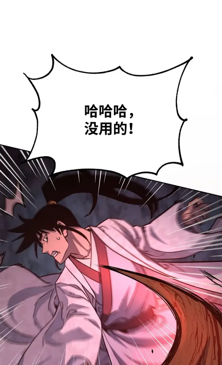 漫画《不死王的轮回》54 扮猪吃老虎第36张图