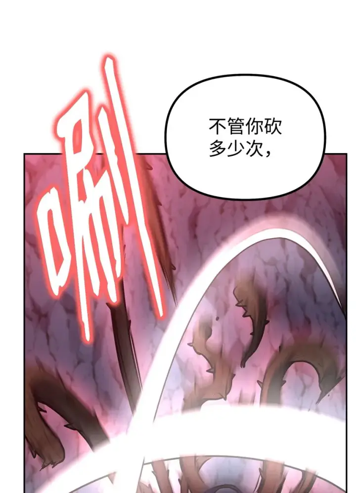 漫画《不死王的轮回》54 扮猪吃老虎第38张图