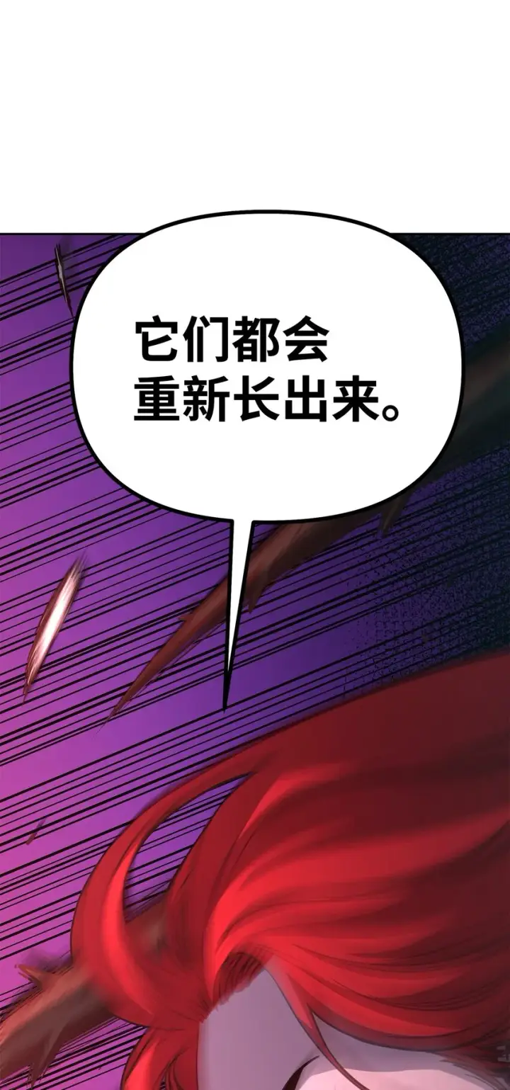 漫画《不死王的轮回》54 扮猪吃老虎第40张图