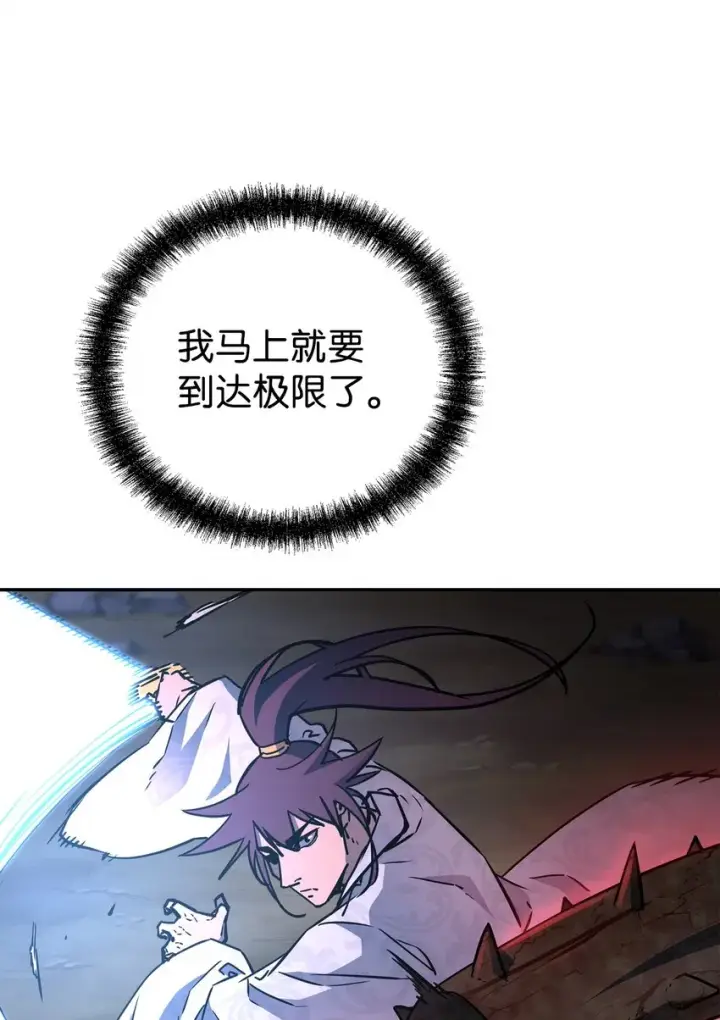 漫画《不死王的轮回》54 扮猪吃老虎第47张图