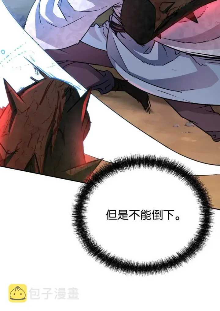 漫画《不死王的轮回》54 扮猪吃老虎第48张图