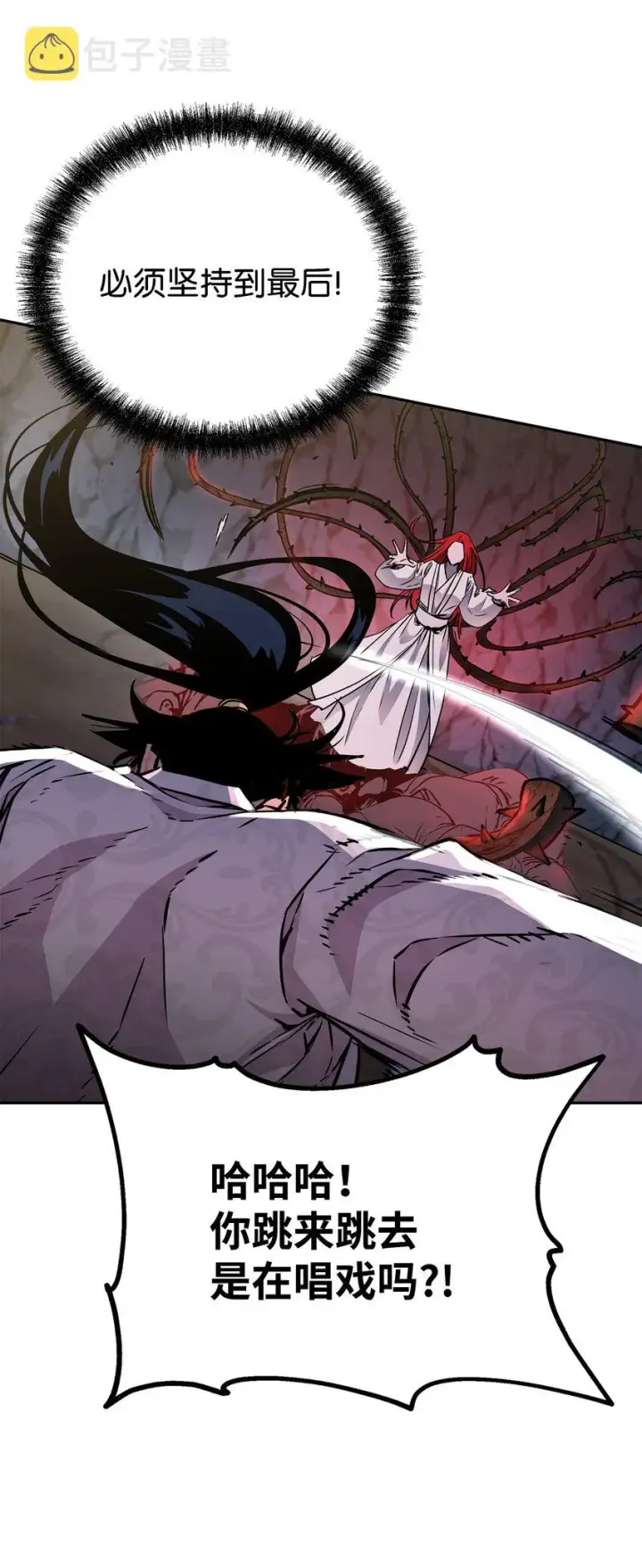 漫画《不死王的轮回》54 扮猪吃老虎第49张图