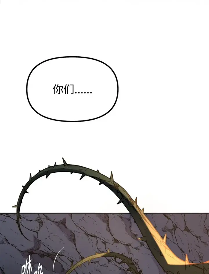 漫画《不死王的轮回》54 扮猪吃老虎第5张图