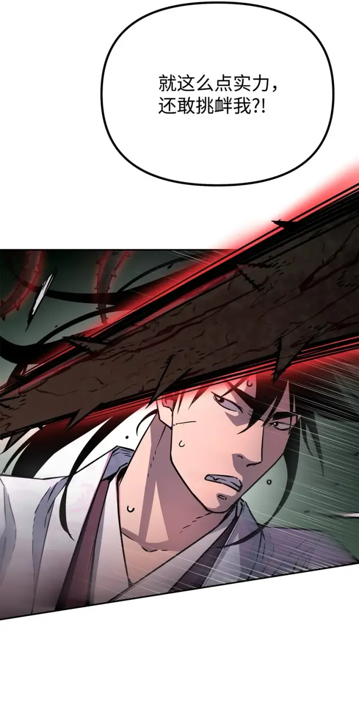 漫画《不死王的轮回》54 扮猪吃老虎第52张图