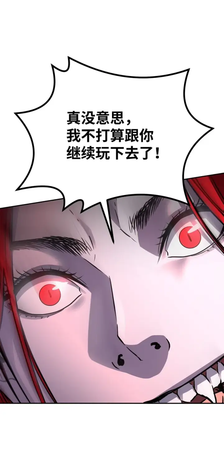 漫画《不死王的轮回》54 扮猪吃老虎第53张图