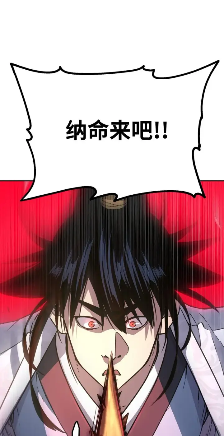 漫画《不死王的轮回》54 扮猪吃老虎第54张图