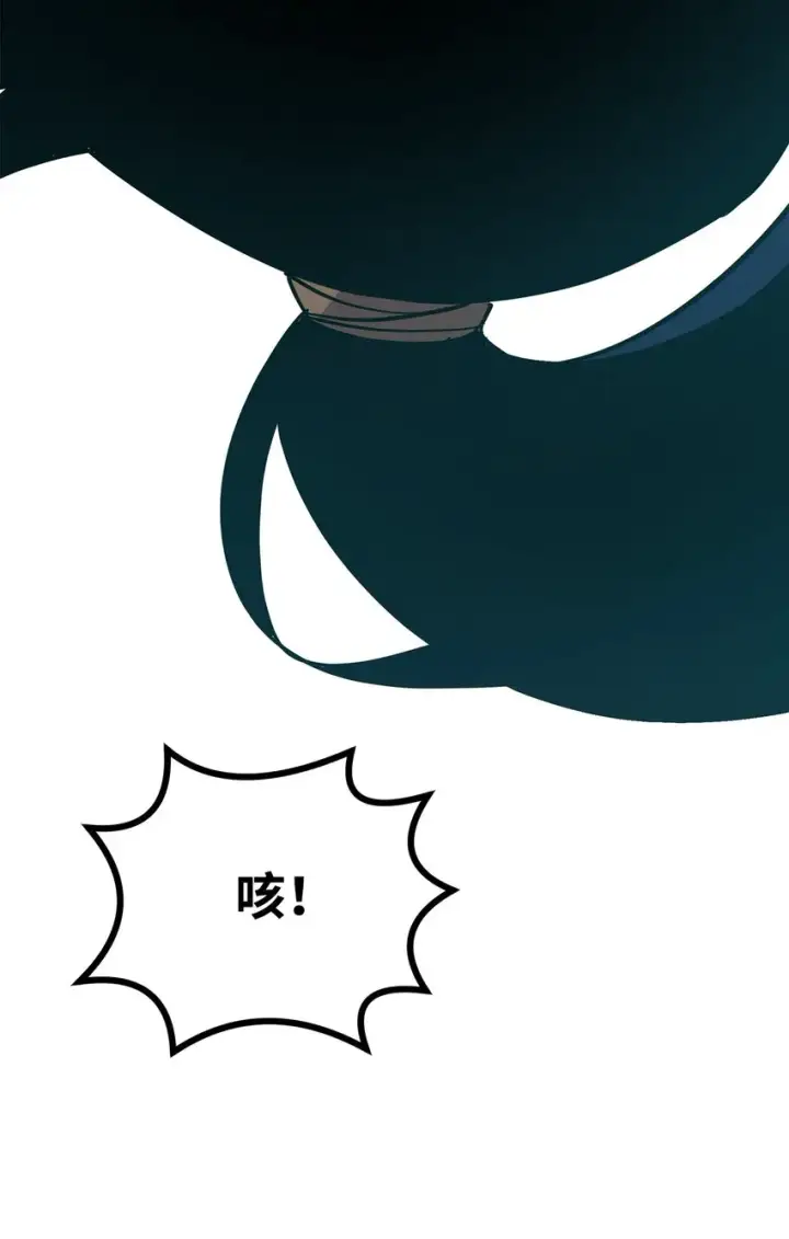 漫画《不死王的轮回》54 扮猪吃老虎第58张图