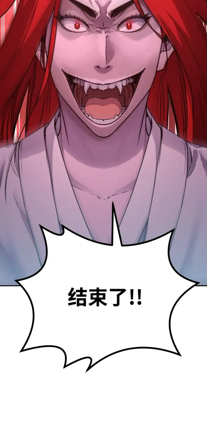 漫画《不死王的轮回》54 扮猪吃老虎第64张图