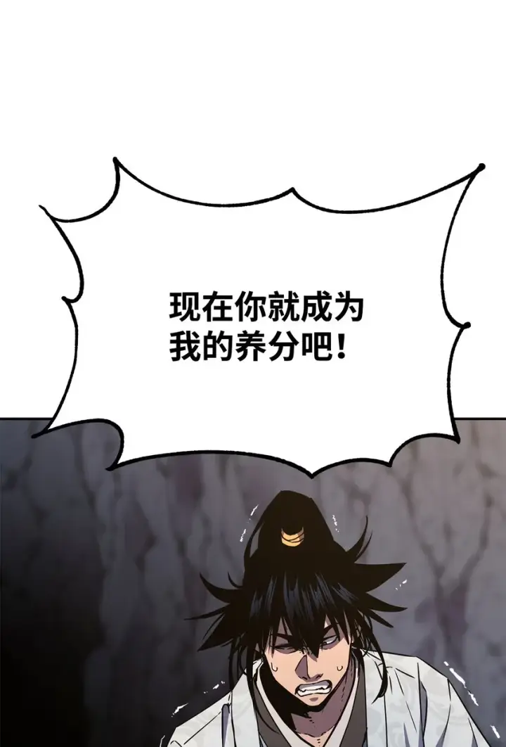 漫画《不死王的轮回》54 扮猪吃老虎第65张图