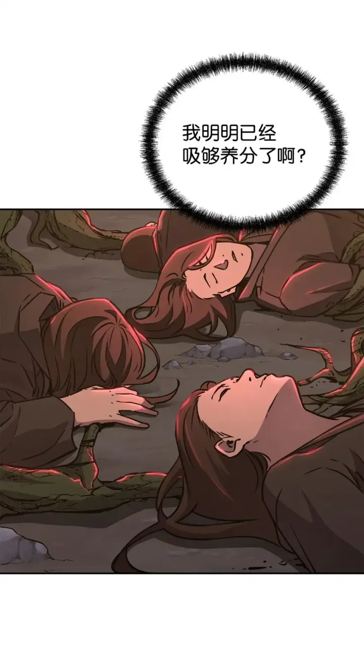 漫画《不死王的轮回》54 扮猪吃老虎第69张图