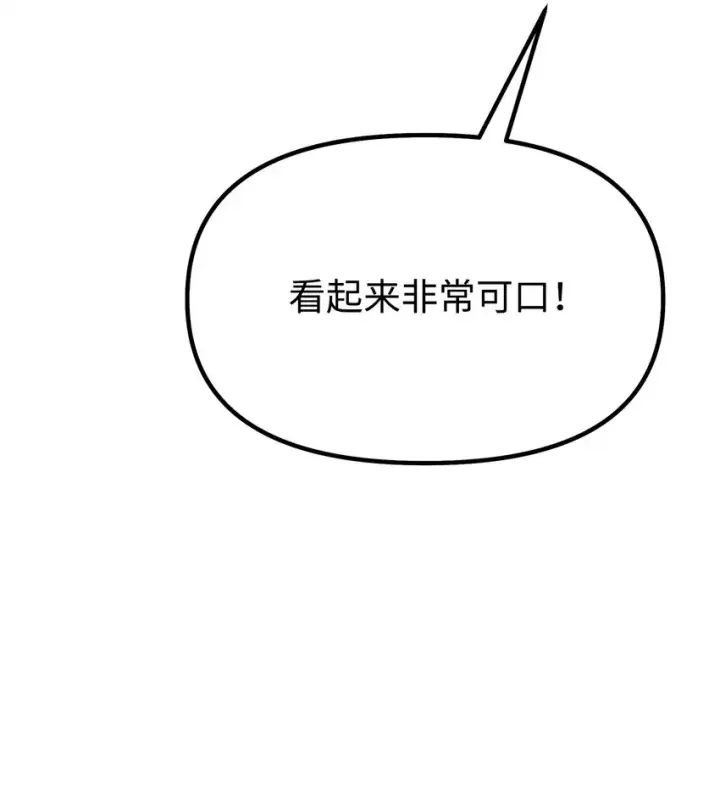 漫画《不死王的轮回》54 扮猪吃老虎第7张图