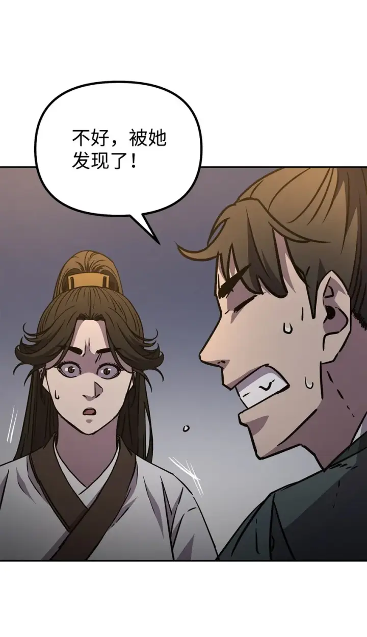 漫画《不死王的轮回》54 扮猪吃老虎第73张图