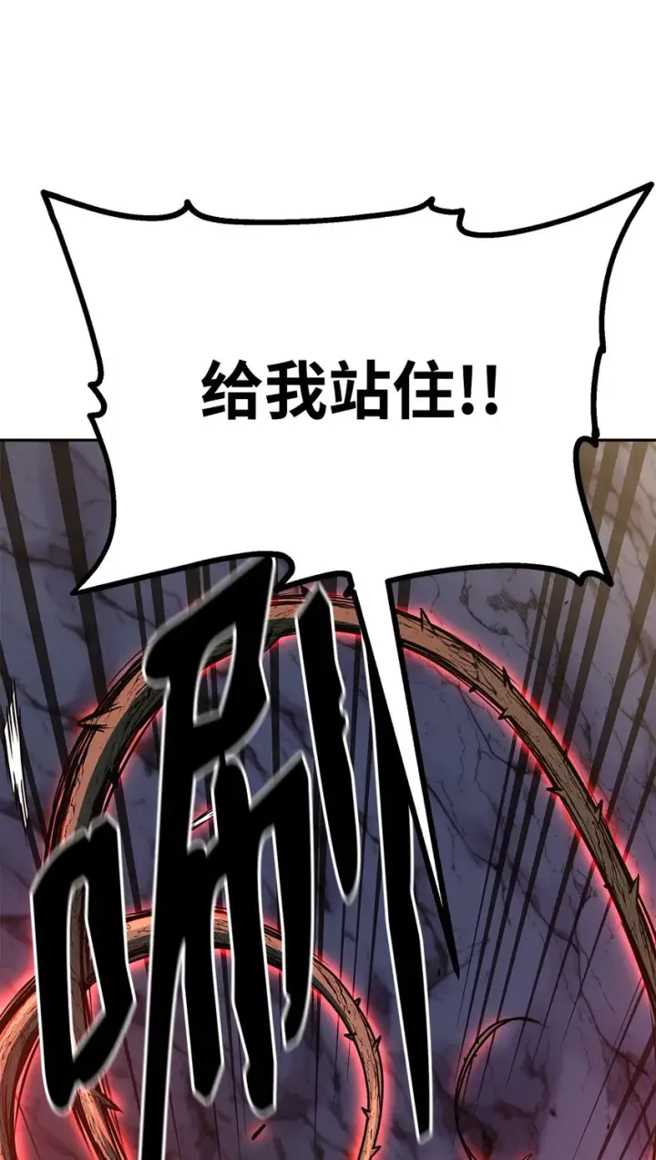 漫画《不死王的轮回》54 扮猪吃老虎第75张图