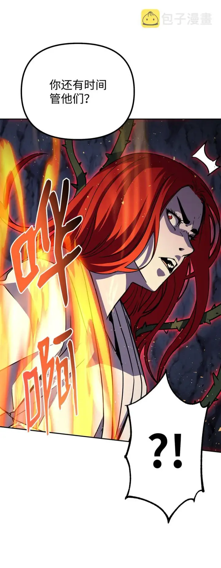 漫画《不死王的轮回》54 扮猪吃老虎第77张图