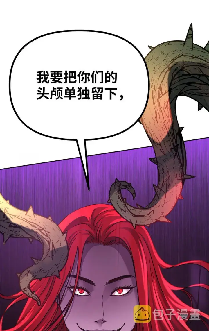 漫画《不死王的轮回》54 扮猪吃老虎第8张图