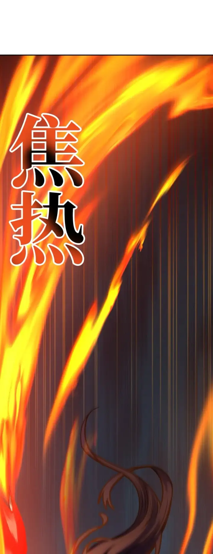 漫画《不死王的轮回》54 扮猪吃老虎第86张图