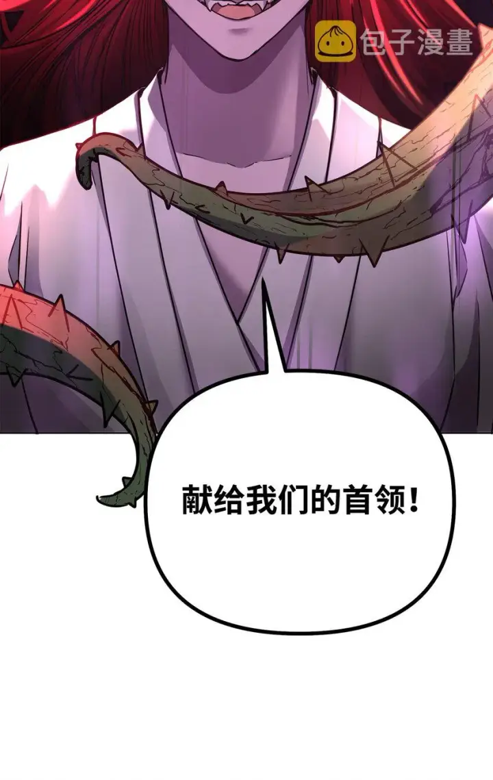 漫画《不死王的轮回》54 扮猪吃老虎第9张图