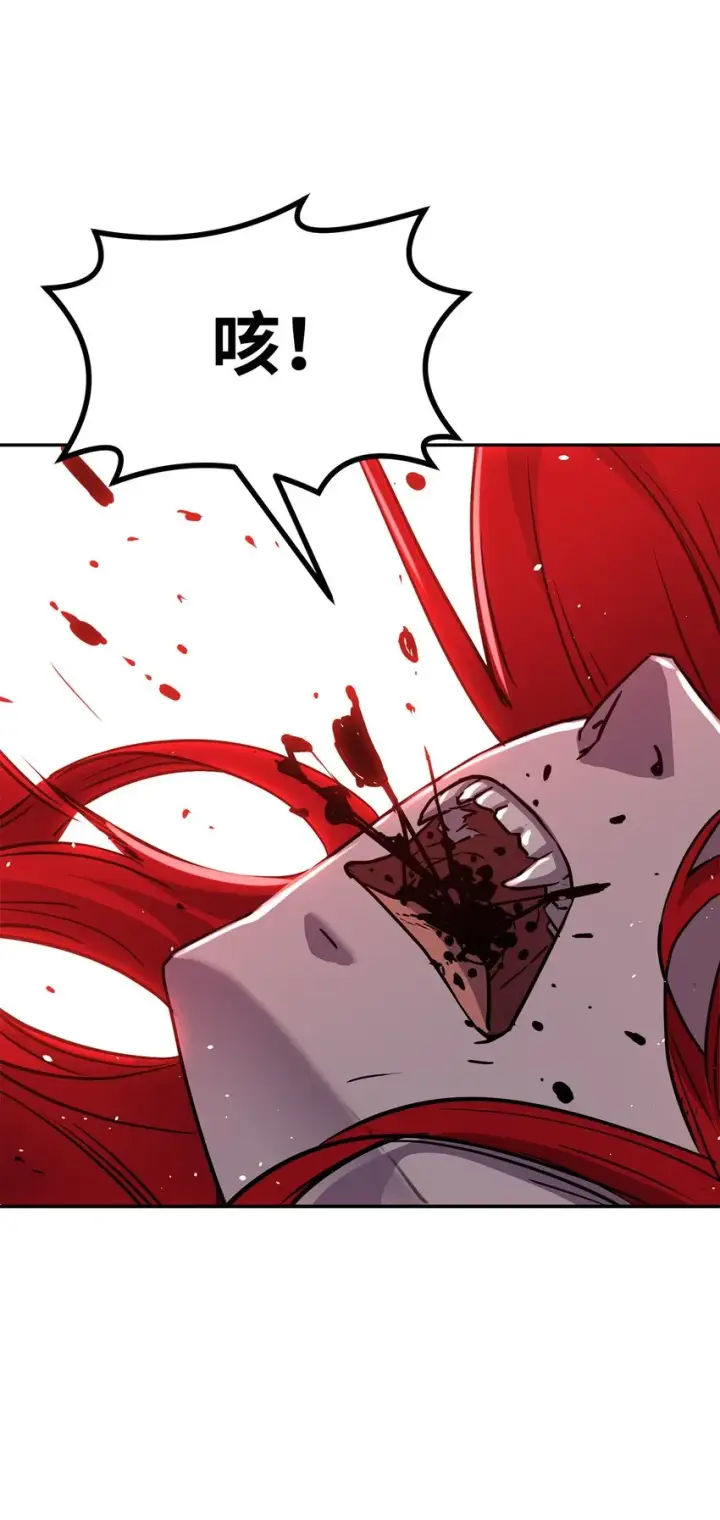 漫画《不死王的轮回》54 扮猪吃老虎第95张图