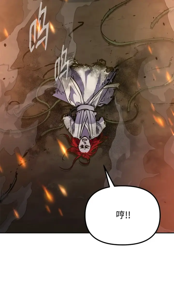 漫画《不死王的轮回》54 扮猪吃老虎第97张图