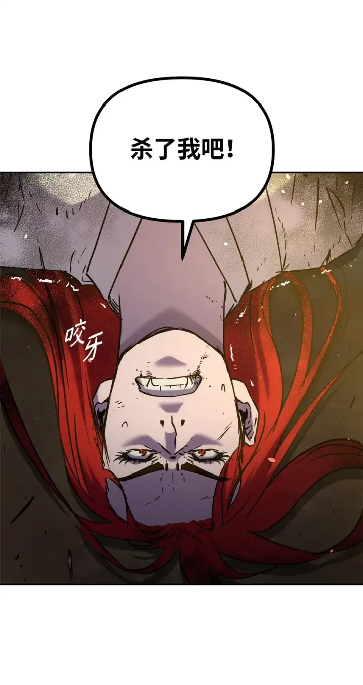 漫画《不死王的轮回》54 扮猪吃老虎第98张图