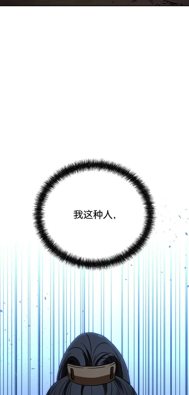 漫画《不死王的轮回》55 达成共识第10张图