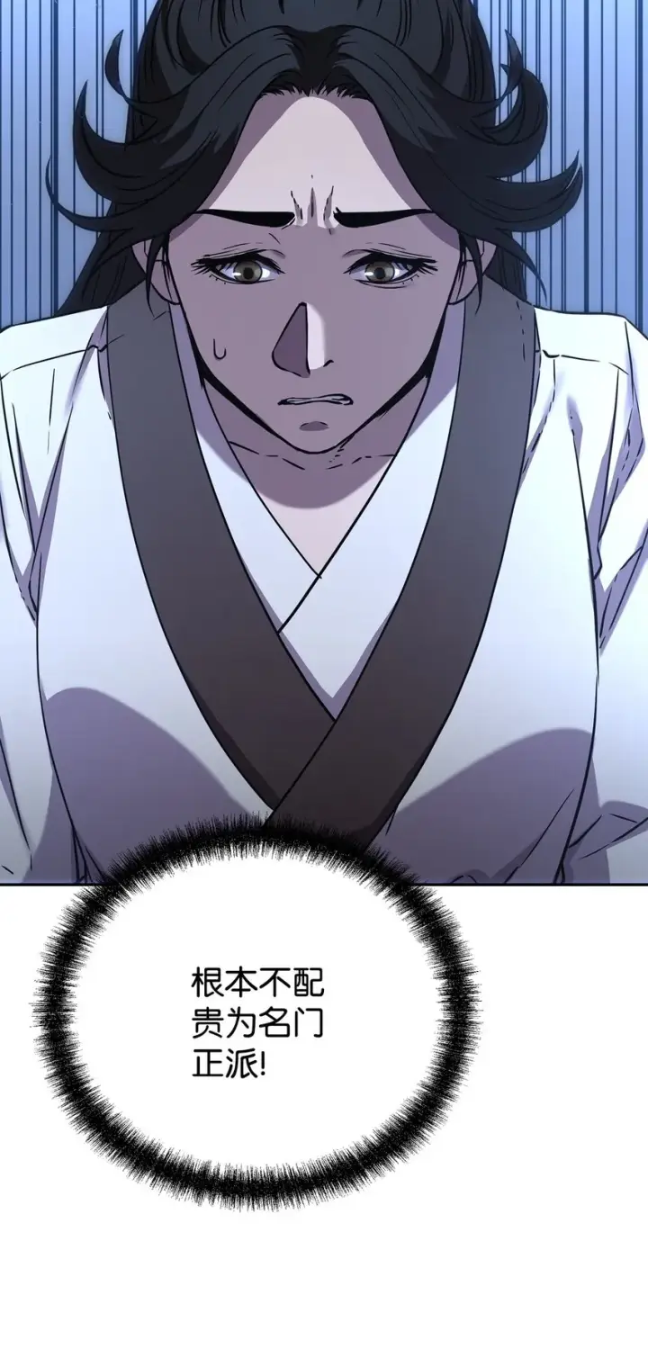 漫画《不死王的轮回》55 达成共识第11张图