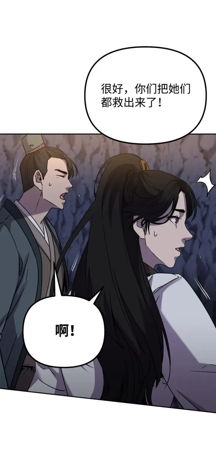 漫画《不死王的轮回》55 达成共识第12张图