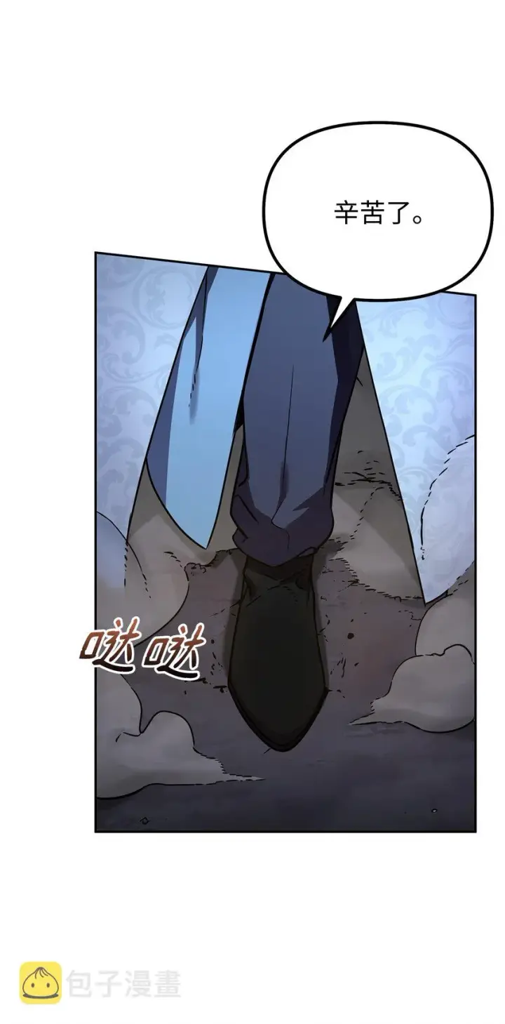 漫画《不死王的轮回》55 达成共识第13张图