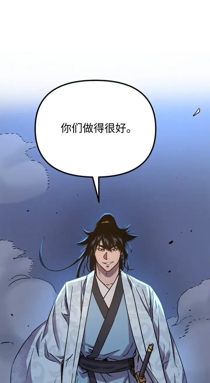 漫画《不死王的轮回》55 达成共识第14张图
