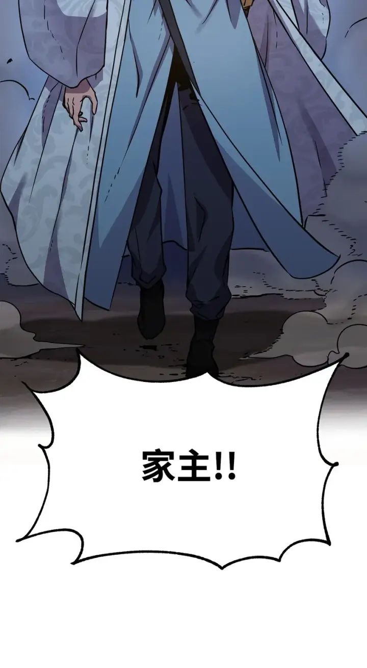 漫画《不死王的轮回》55 达成共识第15张图