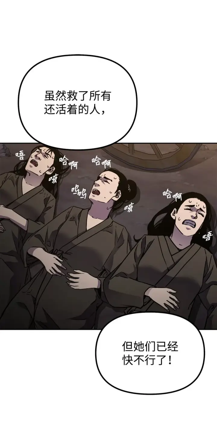 漫画《不死王的轮回》55 达成共识第2张图