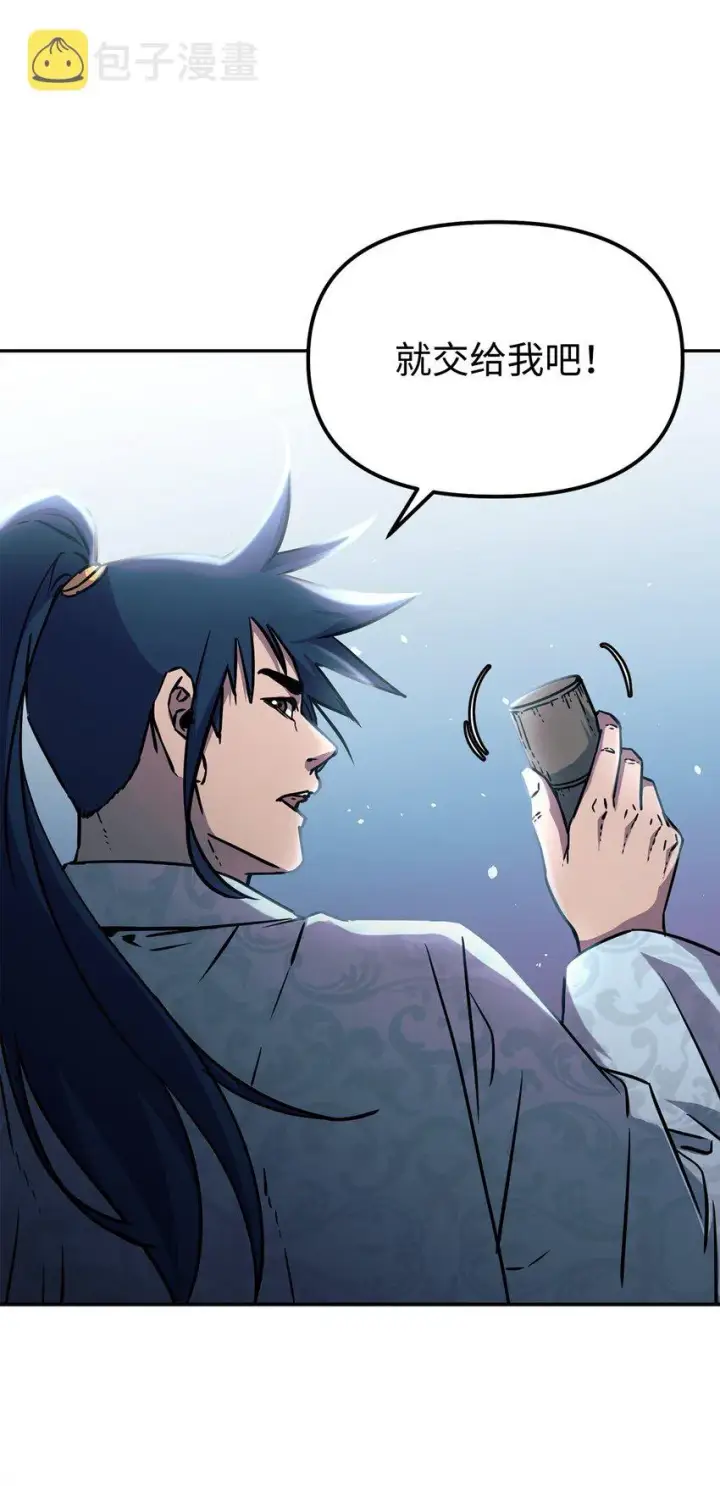 漫画《不死王的轮回》55 达成共识第22张图