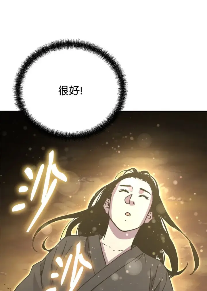 漫画《不死王的轮回》55 达成共识第28张图