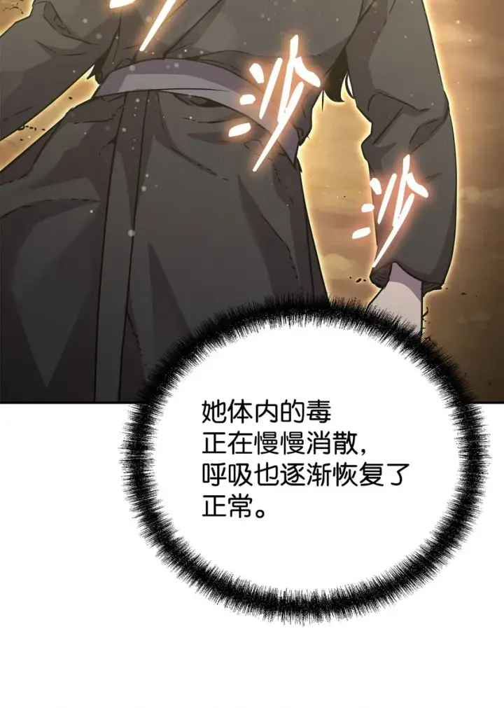 漫画《不死王的轮回》55 达成共识第29张图