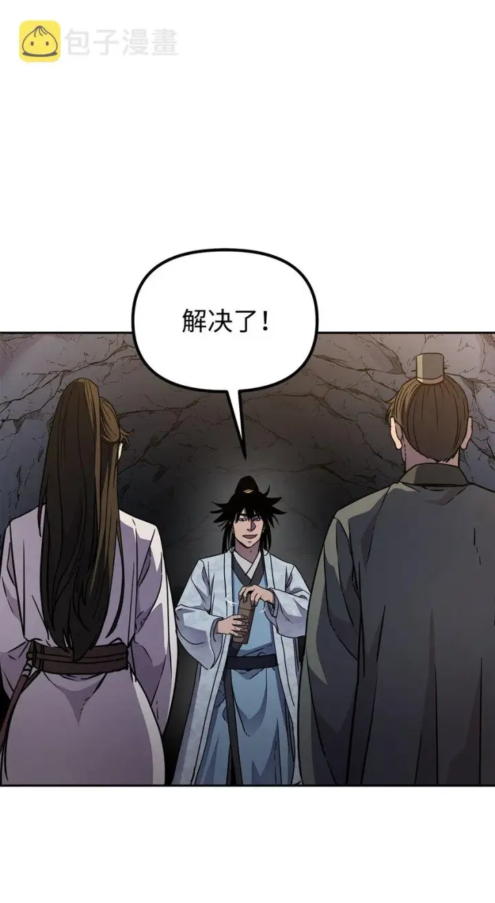 漫画《不死王的轮回》55 达成共识第32张图