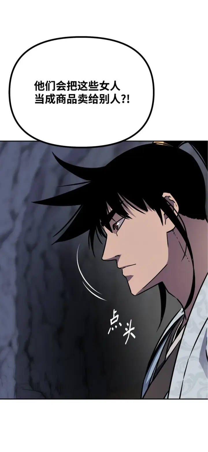 漫画《不死王的轮回》55 达成共识第37张图