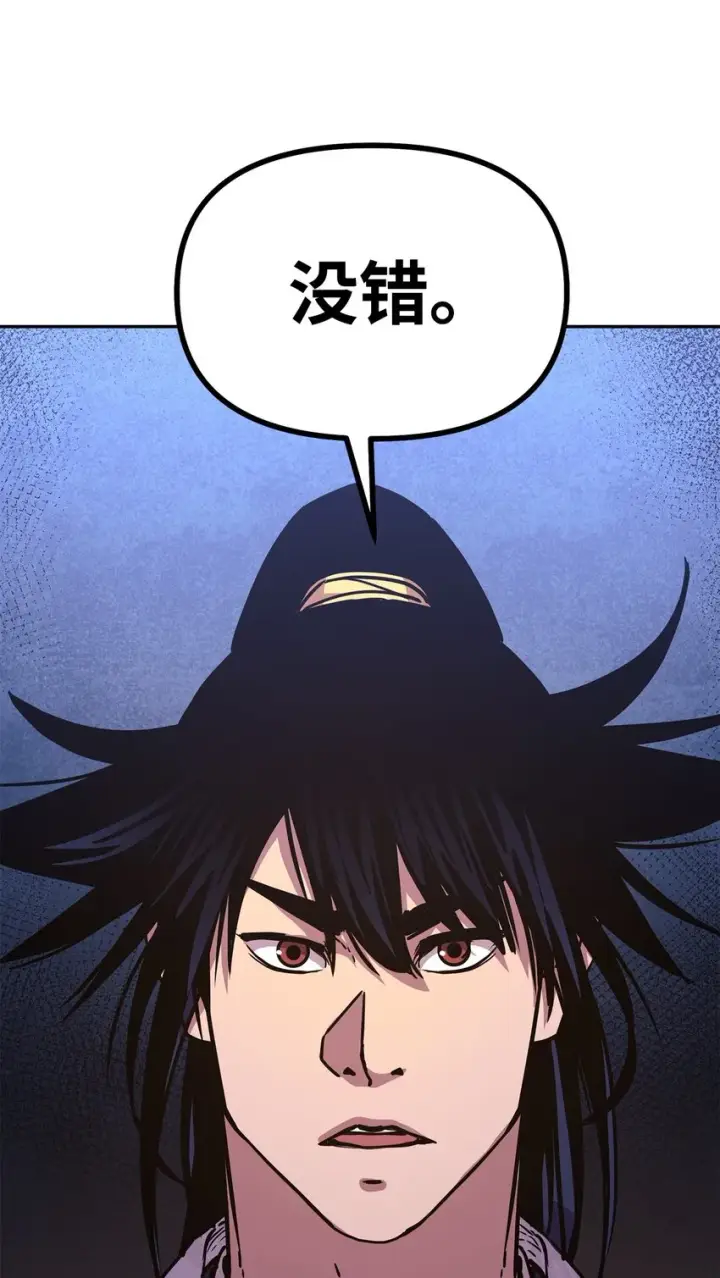 漫画《不死王的轮回》55 达成共识第45张图