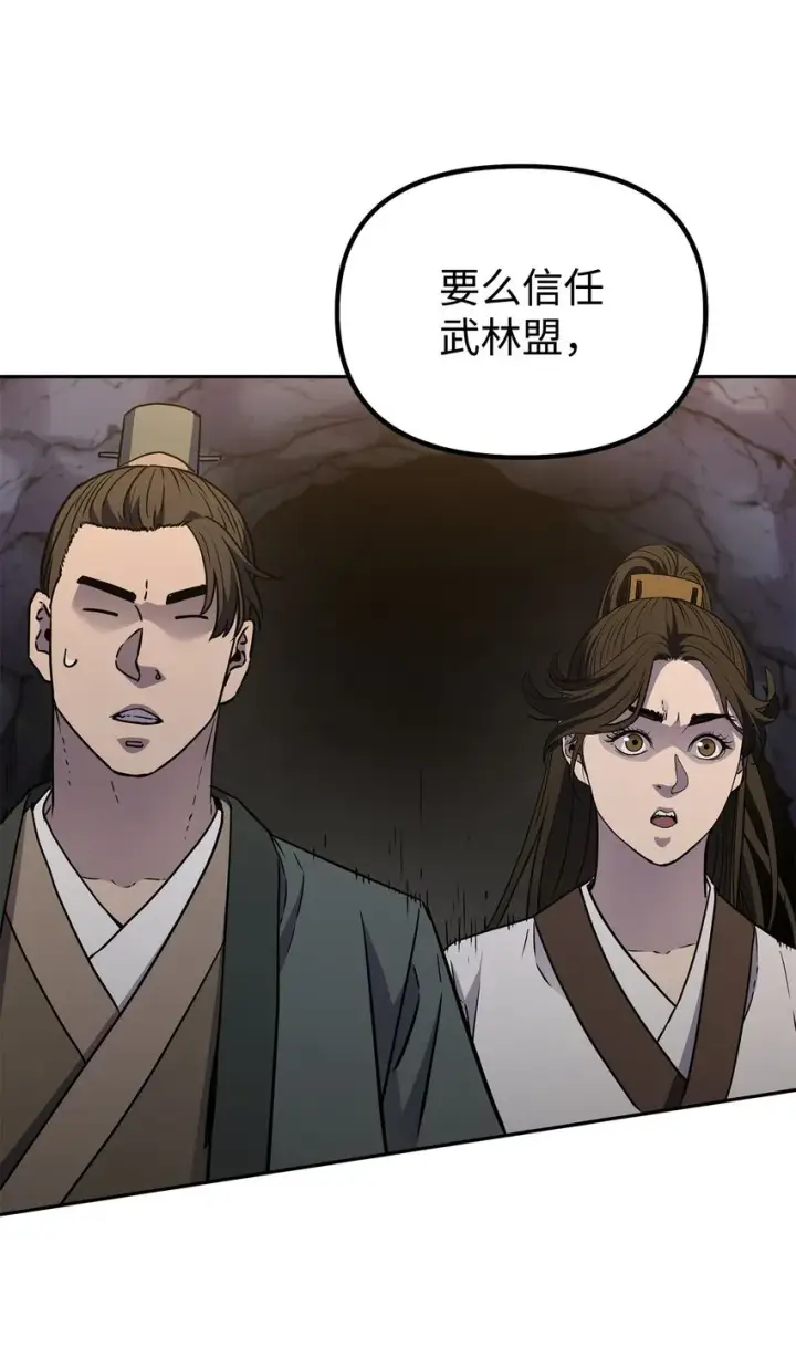漫画《不死王的轮回》55 达成共识第49张图