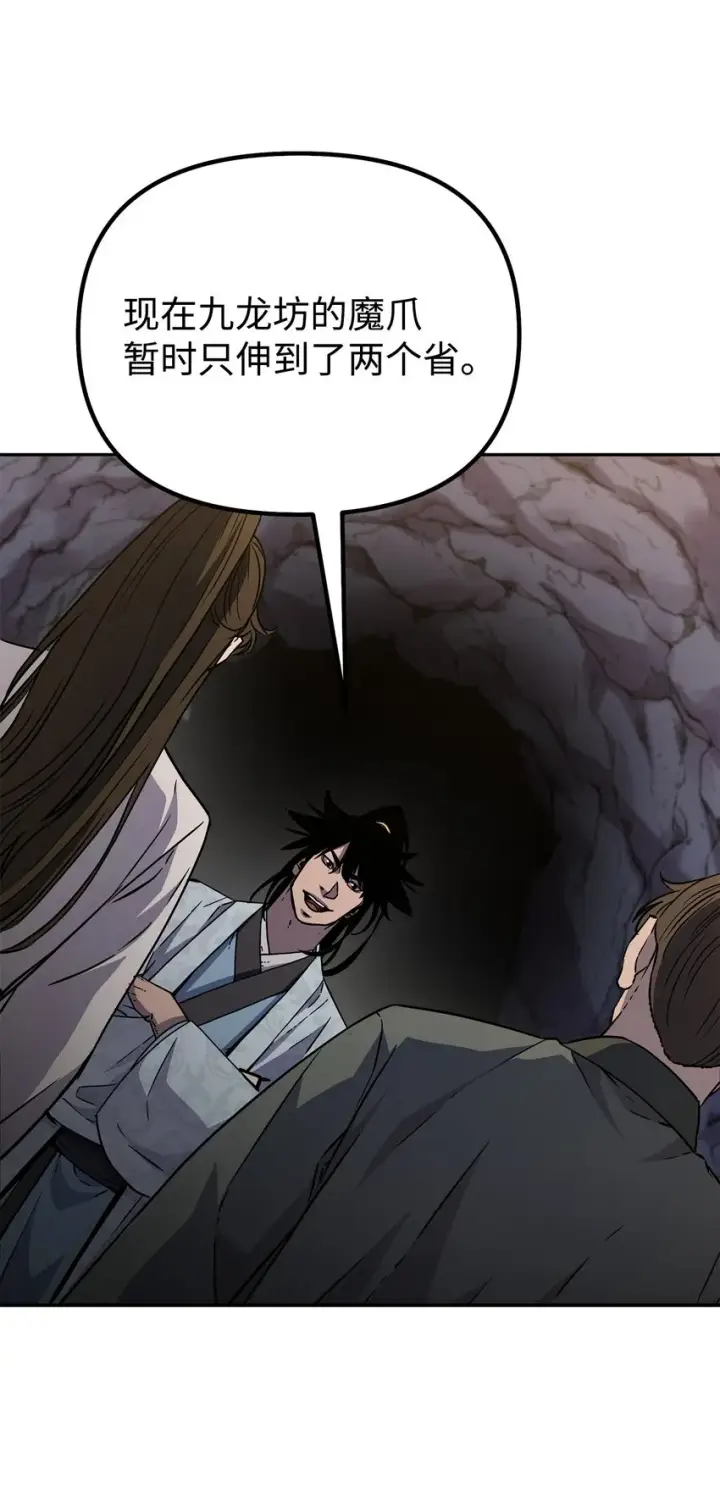 漫画《不死王的轮回》55 达成共识第52张图