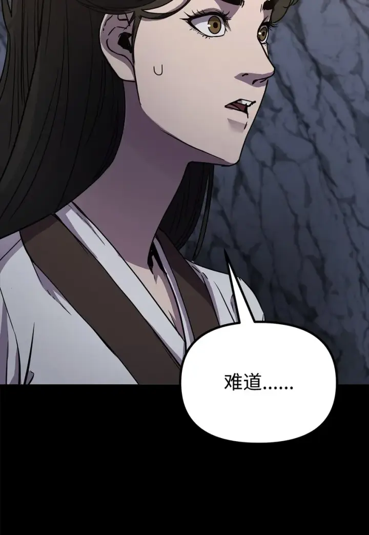 漫画《不死王的轮回》55 达成共识第59张图
