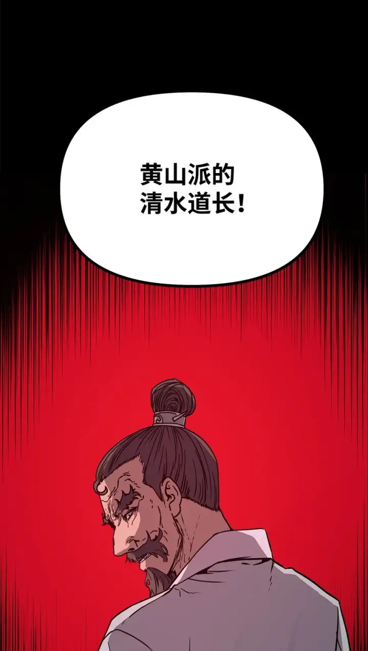 漫画《不死王的轮回》55 达成共识第60张图