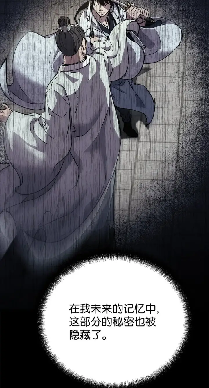 漫画《不死王的轮回》55 达成共识第63张图