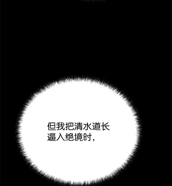 漫画《不死王的轮回》55 达成共识第64张图