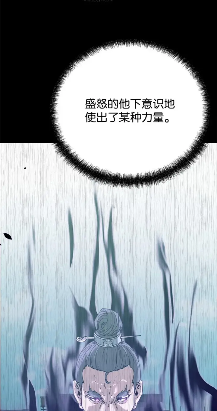 漫画《不死王的轮回》55 达成共识第65张图