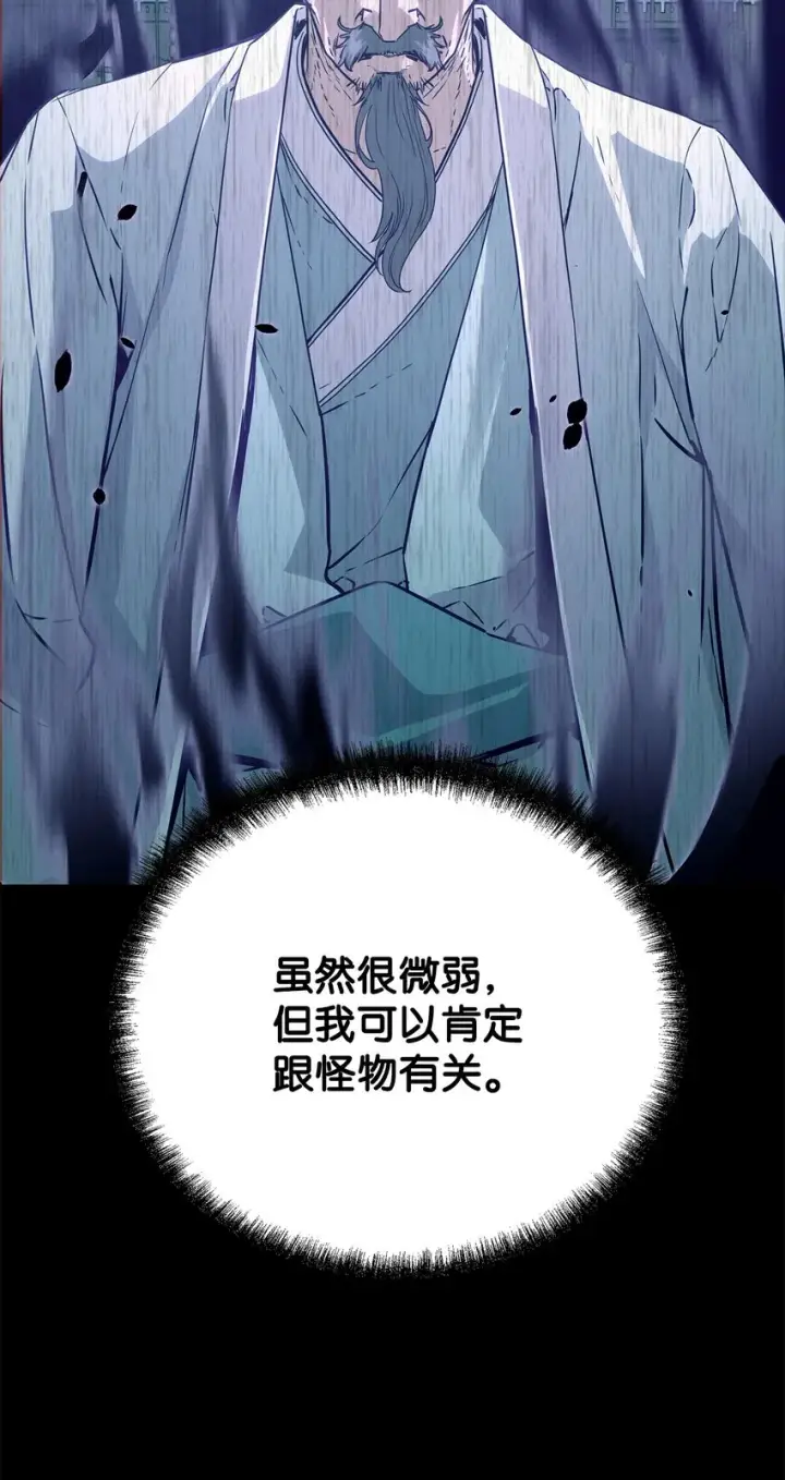 漫画《不死王的轮回》55 达成共识第66张图
